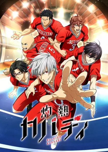 Shakunetsu Kabaddi الحلقة 7